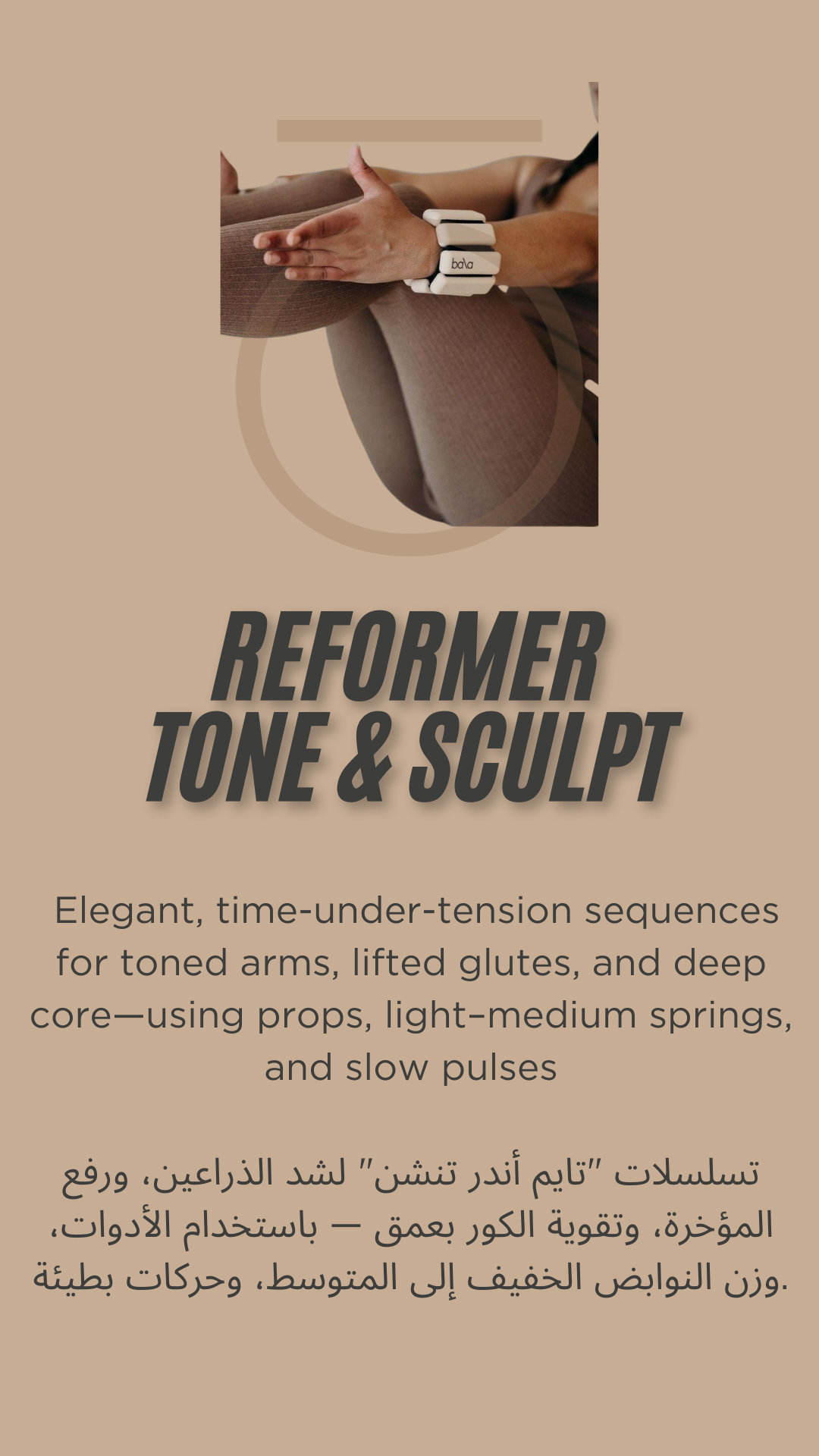 Tone and Sculpt class card